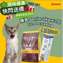 凡購買Josera Senior 老貓糧 x 3包, 即送TRIXIE 尿液測試 1盒