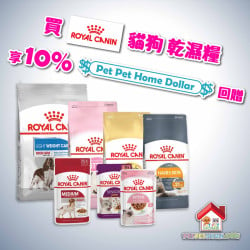 Royal Canin 雙11優惠