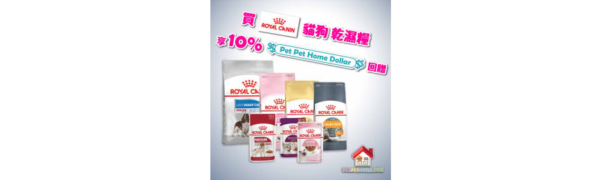 Royal Canin 雙11優惠