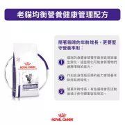 Royal Canin - Mature Consult *Balance*  獸醫配方 老年貓均衡營養保健處方貓乾糧 1.5kg [3089800] *紫標袋*