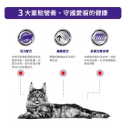 Royal Canin - Mature Consult *Balance*  獸醫配方 老年貓均衡營養保健處方貓乾糧 1.5kg [3089800] *紫標袋*