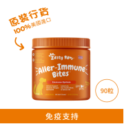 Zesty Paws - Aller-Immune Bites 抗敏免疫咀嚼軟粒 -  90粒 羊肉味 (犬用) | 橙標 紫字 [003266] 