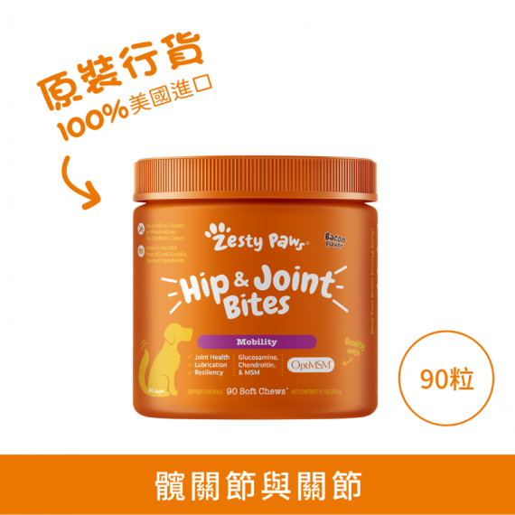 Zesty Paws Mobility Bites 關節護理咀嚼軟粒 -  90粒 煙肉味 (犬用) [003270]