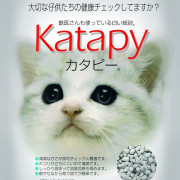 斷貨, 未有番貨期 日本Katapy 紙製凝固貓砂 - 8L