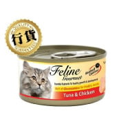 斷貨-Feline Gourmet 化毛球 吞拿魚+雞肉 貓罐頭 80g [FG80-2]  **新舊包裝隨機發送**