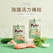 Push! 噗滋包 - 強護活力補給 *元氣雞湯* 全齡貓主食肉泥 110g [PH02] [新包裝] **新舊包裝隨機發送**