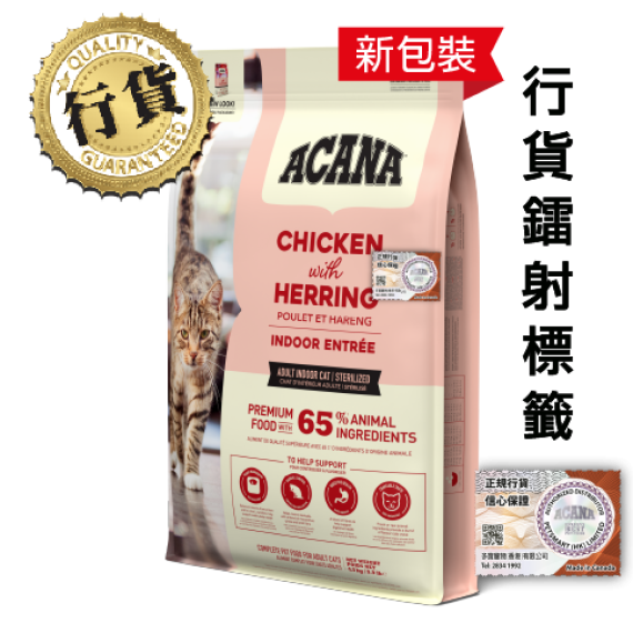 ACANA - Indoor Entree Cat 室內貓 貓糧 4.5kg [ACIE45K]