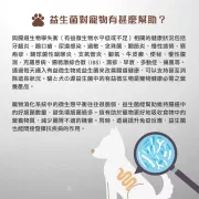 貓和犬之源 液態益生菌 90ml 