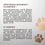 貓和犬之源 液態益生菌 90ml 