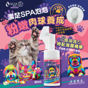 AQUA PRO+TECH PETCARE  腳掌潔護SPA泡泡 80ML APC PA80 