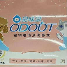 **購物滿800元贈品** ODOOT 寵物環境清潔專家