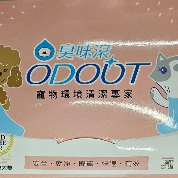 **購物滿800元贈品** ODOOT 寵物環境清潔專家