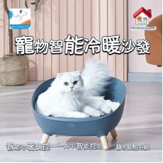 Petoneer Cozy Sofa PH001 寵物智能冷暖沙發貓窩 貓床│APP智能控制 [P00094] (一年保養)