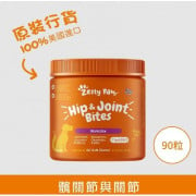 Zesty Paws Mobility Bites 關節護理咀嚼軟粒 - 90粒 鴨肉味 (犬用) [003309]	