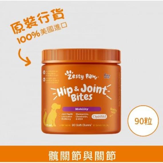 Zesty Paws Mobility Bites 關節護理咀嚼軟粒 - 90粒 鴨肉味 (犬用) [003309]	