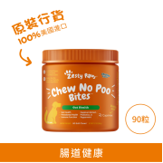 Zesty Paws - Chew No Poo Bites 防吃便便咀嚼軟粒 90粒 雞肉味 [003312]