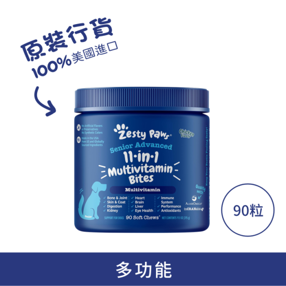 Zesty Paws - 11-in-1 Multivitamin Bites 11合1多種維他命咀嚼軟粒 - 90粒 雞肉味(高齡犬用) [003310]