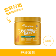 Zesty Paws - Calming Bites 情緒舒緩咀嚼軟粒 -  60粒煙肉味 (貓用)  [003315]