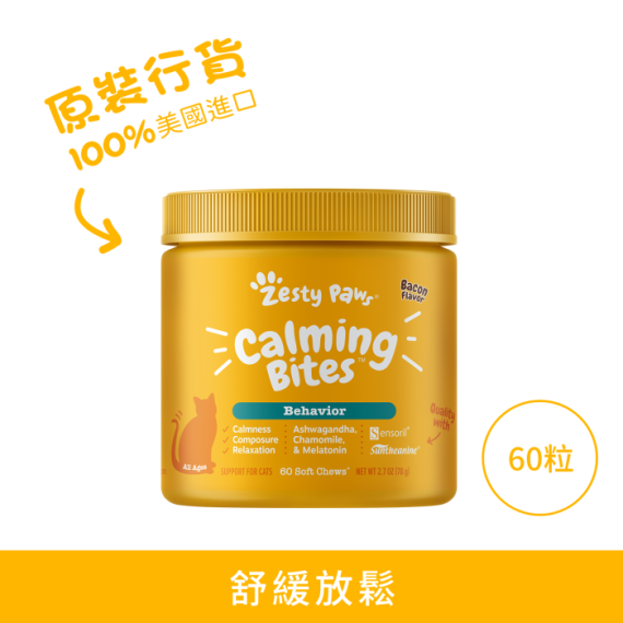 Zesty Paws - Calming Bites 情緒舒緩咀嚼軟粒 -  60粒煙肉味 (貓用)  [003315]