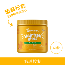 Zesty Paws - Hairball Bites 毛球控制咀嚼軟粒 - 60粒 煙肉味(貓用) [003316]