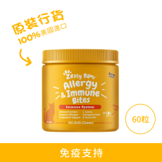 Zesty Paws - Allergy&Immune Bites 抗敏免疫咀嚼軟粒 - 60粒 煙肉味(貓用) [003317]