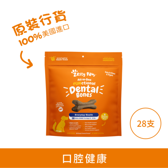 Zesty Paws All-in-one Functional Dental Bones 多功能小型犬潔齒骨 - 28 支 [003319]