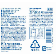 地球製藥 - Pet Sweat 寵礦力水特 (下部尿道) 貓用 (200ml) 926508