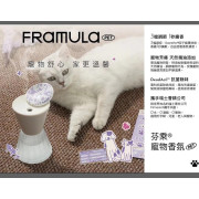 Framula 寵物香薰**補充裝** 勁能氣氛液 - 薰衣草烏木 (Woody Lavender) 100ml 直徑8" 高度9.5cm [HFBD01-P]