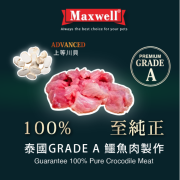 Maxwell Wild - Grade A 純鱷魚肉川貝粉 加強版 50g 貓狗合用 (MXA-4460)