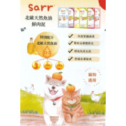 試食價: SARR 北歐天然魚油鮮肉泥 (羊奶, 雞肉) 15g x 5 [SA-MP-GC] (黃) *腎臟*