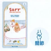 試食價: SARR 北歐天然魚油鮮肉泥 (鱈魚, 青口, 鯊魚軟骨素) 15g x 5 [SA-MP-SMS] (藍) *關節*