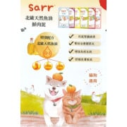 試食價: SARR 北歐天然魚油鮮肉泥 (鴨肉, 紫薯) 15g x 5 [SA-MP-DP] (紫) *抗氧化*