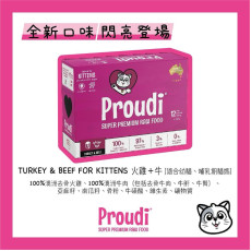 Proudi *急凍*生肉貓糧 「幼貓」火雞牛肉配方 90g x12件