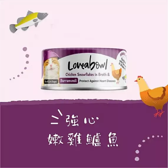 Loveabowl 雪花雞肉湯配尖吻鱸魚*Barramundi* 貓罐頭 70g [LBCE050]