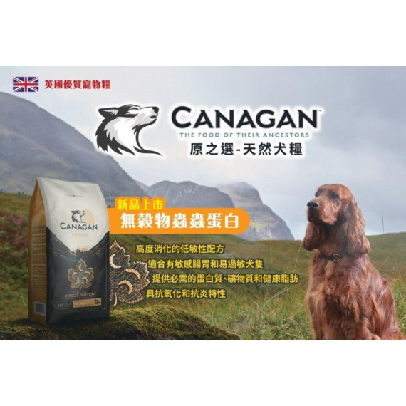 CANAGAN 天然無穀物狗乾糧 – 蟲蟲蛋白配方 (1.5kg) [GN1]