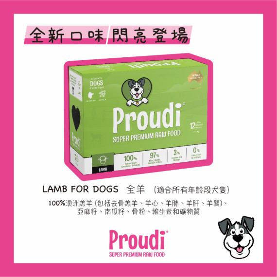 Proudi *急凍*狗糧 – 單一蛋白全羊肉 200g x 12件  [PD40700]