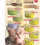 No Fish Cat 低敏單一蛋白系列 Chicken Mousse 補充營養 羊奶雞肉慕絲 主食罐 85g [NFC85CM]