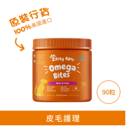 **清貨特價 (最佳食用日期:2025/01/31) ** Zesty Paws Omega Bites 奧米加咀嚼軟粒 -  90粒 雞肉味 (犬用) | 桃粉標 [003268] 