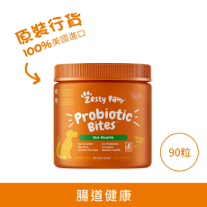 **清貨特價 (最佳食用日期:2025/01/31) ** Zesty Paws Probiotic Bites 益生菌咀嚼軟粒 -  90粒 南瓜味 (犬用) | 綠標 [003271] 