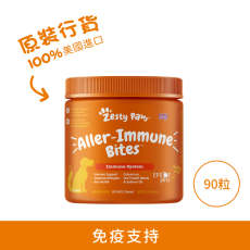 **清貨特價 (最佳食用日期:2025/01/31) ** Zesty Paws - Aller-Immune Bites 抗敏免疫咀嚼軟粒 -  90粒 羊肉味 (犬用) | 橙標 紫字 [003266] 