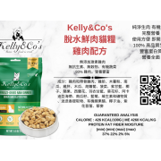 Kelly & Co's - 凍乾 無添加激素雞肉配方 貓乾糧 156g/5.5oz