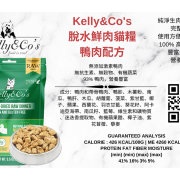 Kelly & Co's - 凍乾 無添加激素鴨肉配方 貓乾糧 156g/5.5oz