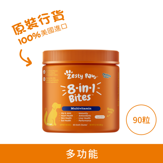 **清貨特價 (最佳食用日期:2025/02/28) ** Zesty Paws 8-in-1 Bites 8合1多功能咀嚼軟粒 -90粒 雞肉味 (犬用) [003272] 