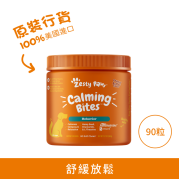 **清貨特價 (最佳食用日期:2025/02/28) ** Zesty Paws Calming Bites 情緒舒緩咀嚼軟粒 -  90粒 花生醬味(犬用) | 海綠標 [003267]