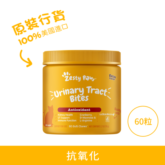 Zesty Paws - Urinary Tract Bites 泌尿護理咀嚼軟粒 60粒 - 煙肉味(貓用) [003318]