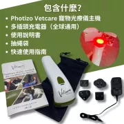 Photizo Vetcare  寵物光療儀 (南非 )【慢性疼痛｜關節炎｜肌腱炎｜椎間盤突出｜瘀傷｜皮膚問題｜一 部儀器適用於多種問題】產品尺寸 21 x 7cm