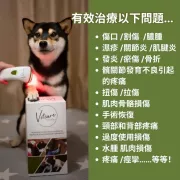 Photizo Vetcare  寵物光療儀 (南非 )【慢性疼痛｜關節炎｜肌腱炎｜椎間盤突出｜瘀傷｜皮膚問題｜一 部儀器適用於多種問題】產品尺寸 21 x 7cm