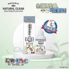 Natural Kitchen 寵物洗耳水 60ml 犬貓適用