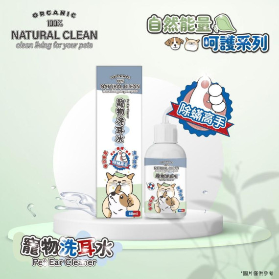 Natural Kitchen 寵物洗耳水 60ml 犬貓適用