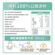 毛孩時代 - 100%原型牛肉塊凍乾零食(關節保健) 40g [1031020501]